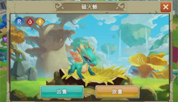 我有一座育龙岛QQ版 安卓版v1.0.51截图2