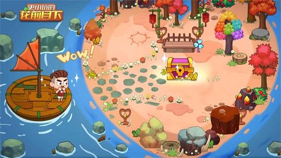 史小坑的花前月下官方版截图1