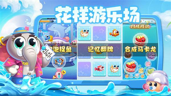 萌鱼泡泡苹果版截图2