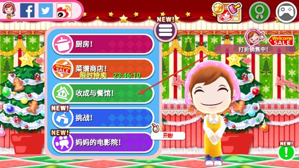 料理妈妈:来煮饭吧游戏图片8