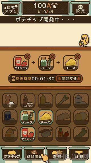 薯片厨房无限金币最新版 v2.6.0截图1