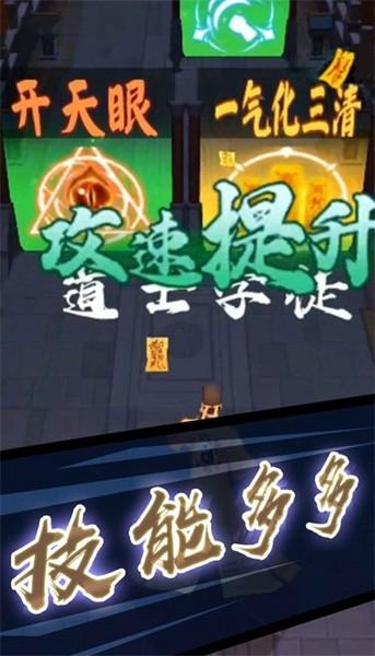 打鬼道士 手机版v1.0截图2
