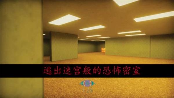 恐怖密室逃脱 最新版v1.8截图2