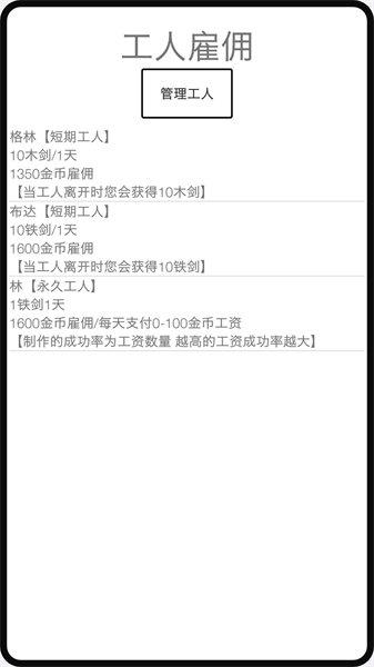 米雷尔的武器商店 最新版截图0