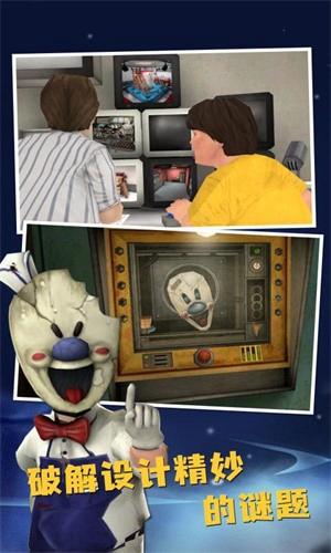 恐怖冰淇淋8国际服 最新版v2.0.9截图3