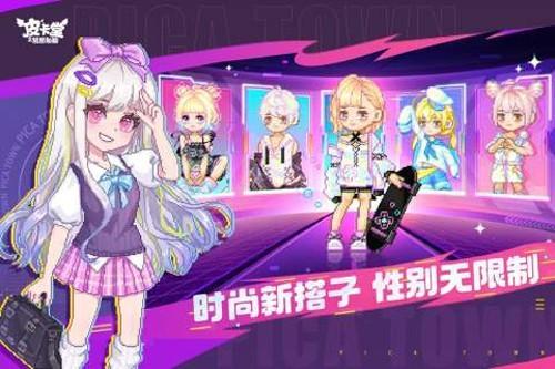 皮卡堂之梦想起源 最新安卓版v1.0.4截图3