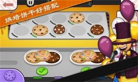 老爹小店制作最新版截图2