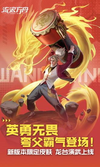 流浪方舟最新版截图0