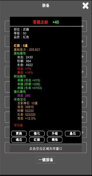 江南武侠见闻录 手机版v1.2.3截图2