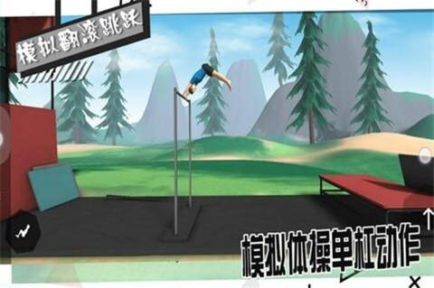 模拟翻滚跳跃游戏截图0