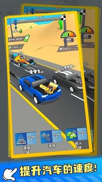 终极竞速 最新版v1.0.0截图1