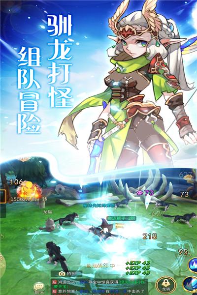 天使之城 安卓版v22102801截图1