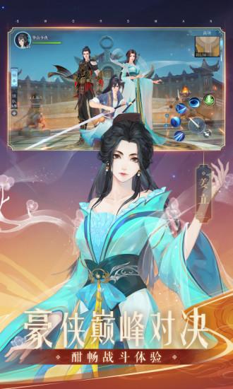 新笑傲江湖手游最新版截图2