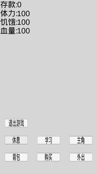 都市大冒险v1.0截图2