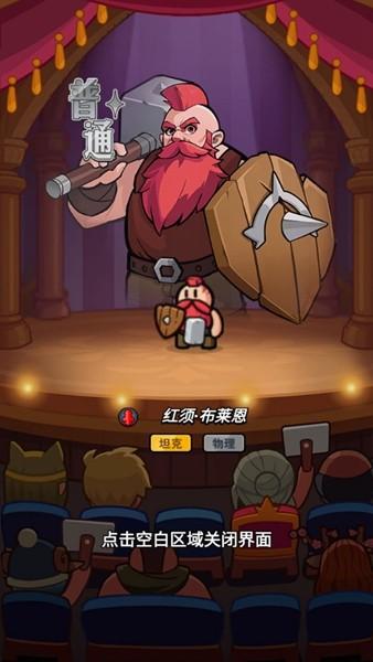 勇闯王国无限钻石版 v1.2.1.1截图2