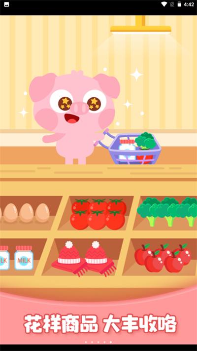 多多欢乐农场 安卓版v1.1.00截图0