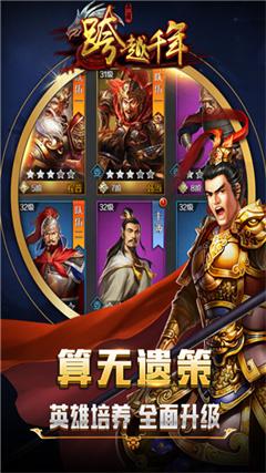 跨越千年百度版截图1