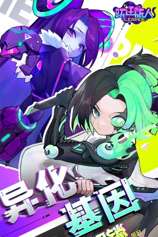 跃迁旅人测试服安装包 安卓最新版v2.2.2截图2