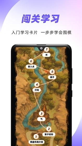 99围棋图片1