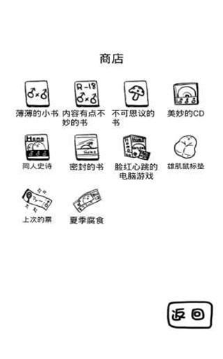 腐生物养成计划 免费最新版v3.7截图1