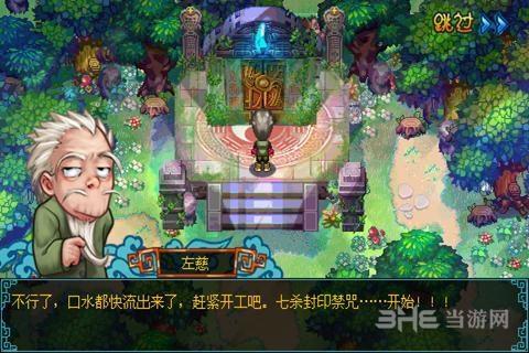 终极三国学院破解版 安卓版截图3