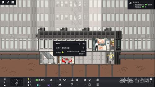 摩天大楼打造记 安卓版V1.0.2截图2