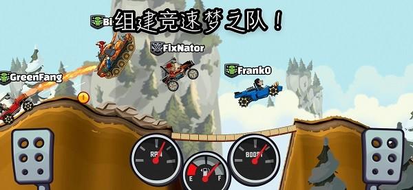 登山赛车2国际版 安卓最新版v1.62.3截图3