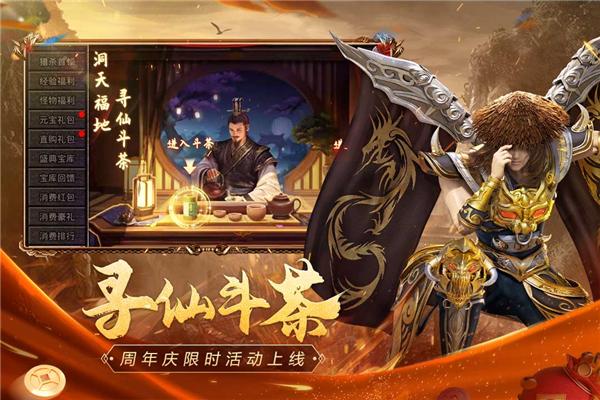 原始传奇华为版 v1.9.725截图0