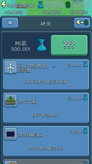 反应堆大亨图片6