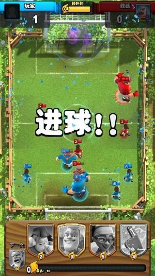 足球皇家 最新版v2.3.7截图3