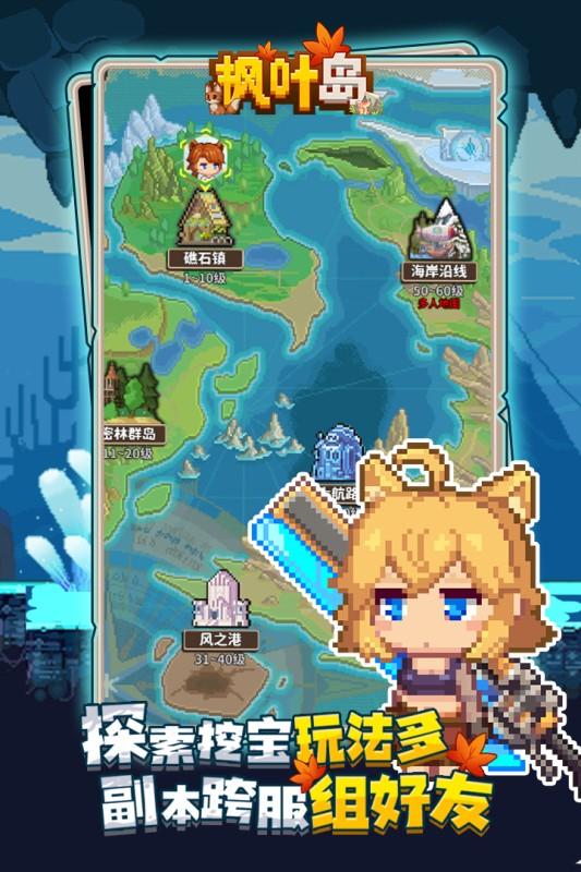 枫叶岛九游服 安卓版v1.0.5截图3