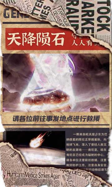 基因猎人九游版手游截图0