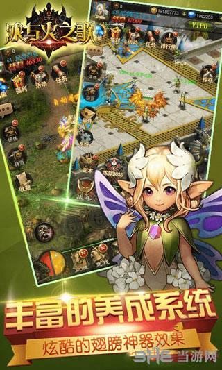 冰火王座 安卓版v1.1截图1