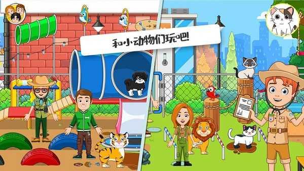 迷你校园小镇手机版截图1