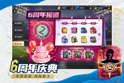 豪门足球风云华为版 安卓版v1.0.1065截图0