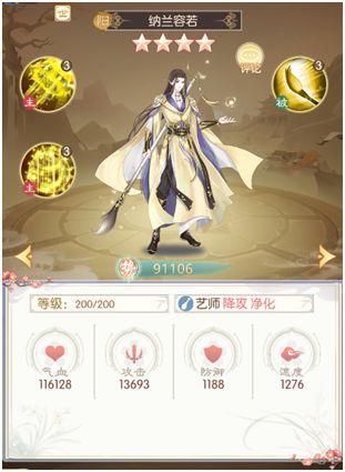 盛世芳华正式版图片30