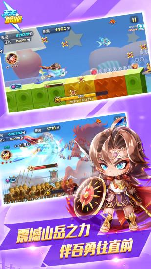 天天酷跑无限钻石七彩版截图2