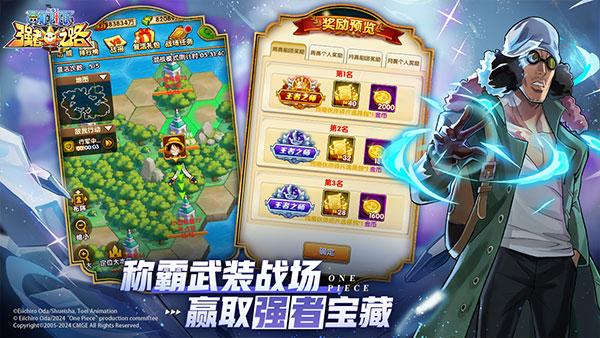 航海王强者之路华为版 安卓版v2.5.5截图1