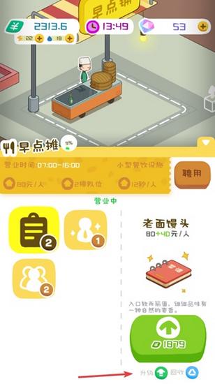 房东模拟器无限金币版图片