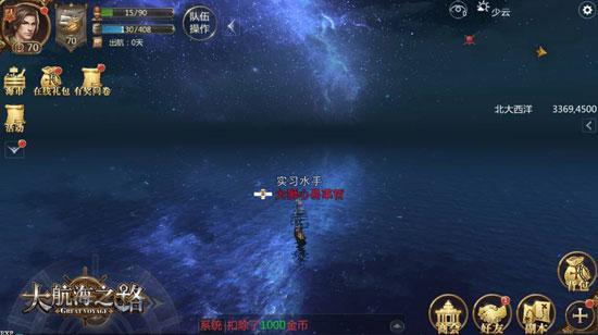 大航海之路九游版13