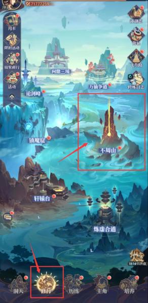 炼仙传说九游版图片8