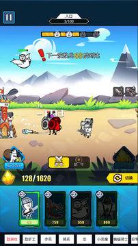 表情包战争截图0