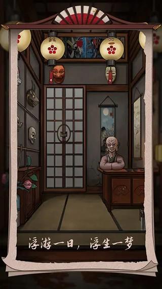 浮生物语 安卓版v1.6截图1
