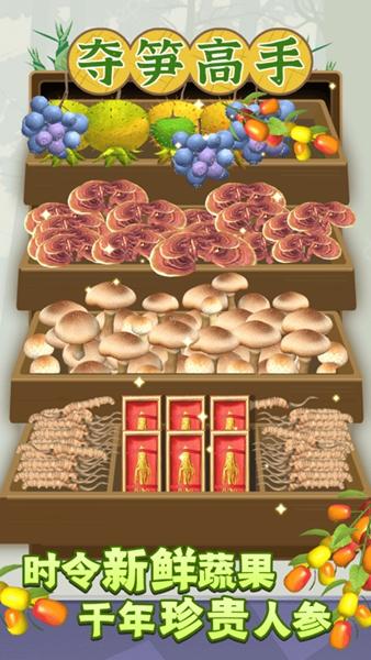 夺笋高手 安卓版v1.1.0截图2