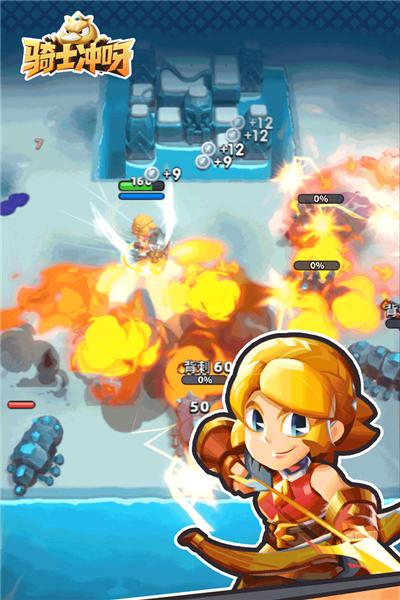 骑士冲呀九游版 安卓版v1.21.101截图2