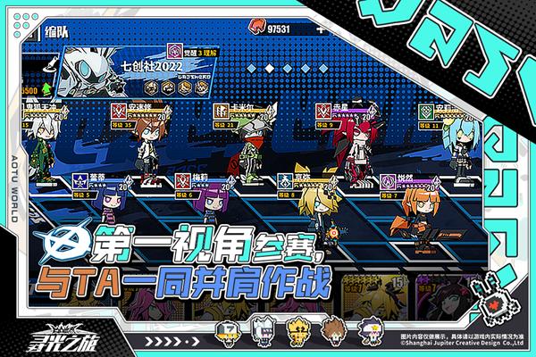 寻光之旅 安卓版v2.5.58截图2