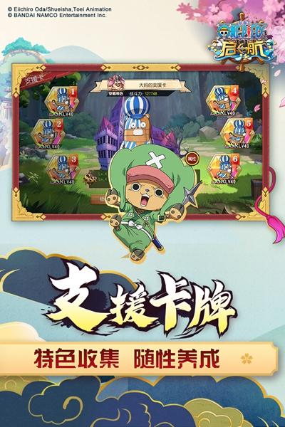 航海王启航国际版 安卓版v32.0.0截图0