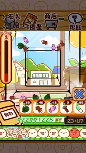 奇异微生物蛋蛋研究所中文版 安卓版v1.9截图2