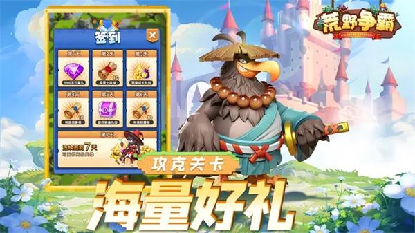 荒野争霸最新版截图0