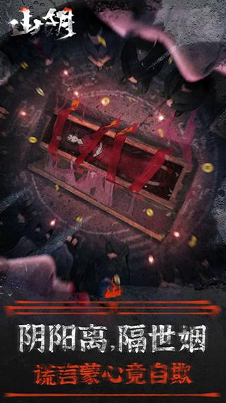 山阴 最新官方版v1.0.16截图0